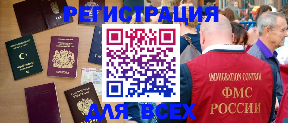 прописка от собственника в Смоленской области