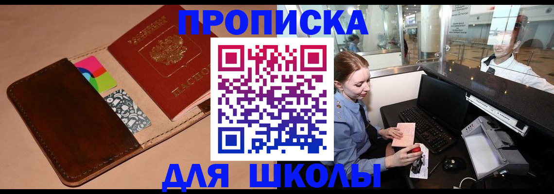 временная регистрация собственник в Смоленской области