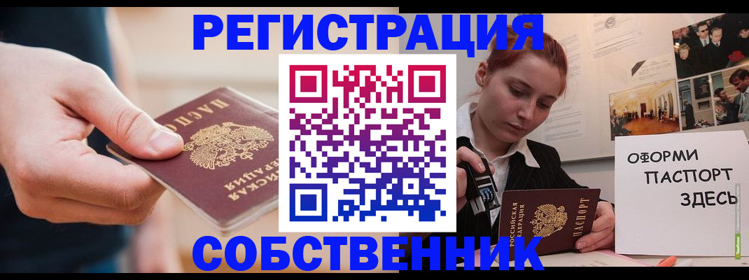 прописка 2025 в Смоленской области