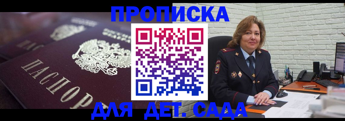 временная регистрация недорого в Смоленской области