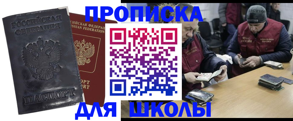 прописка для военкомата в Смоленской области