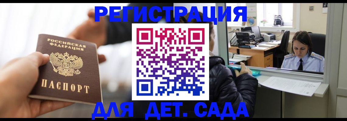 где прописаться в Смоленской области