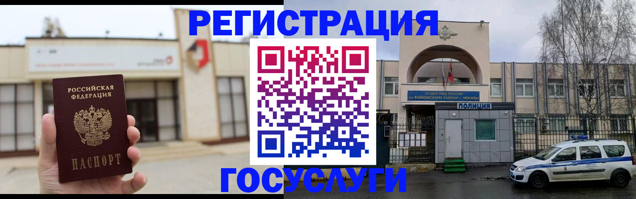 прописка ребенка в Смоленской области
