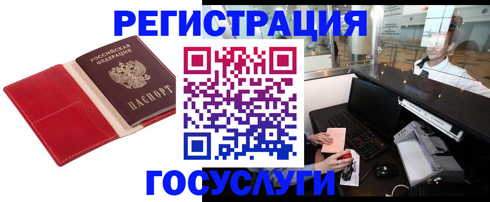 временная регистрация надежно в Смоленской области