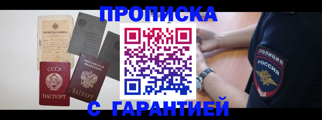 прописка для школы в Смоленской области