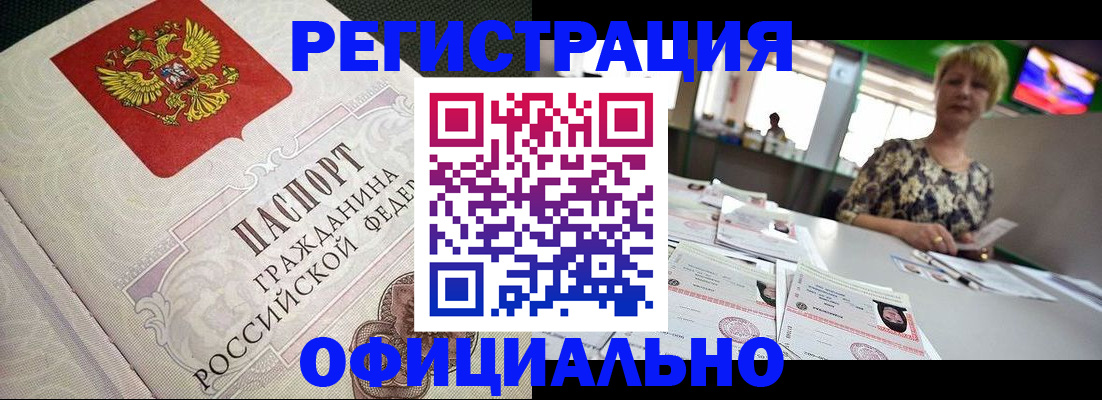 миграционный учет в Смоленской области