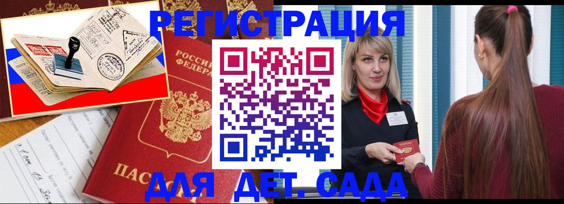 временная регистрация в Смоленской области