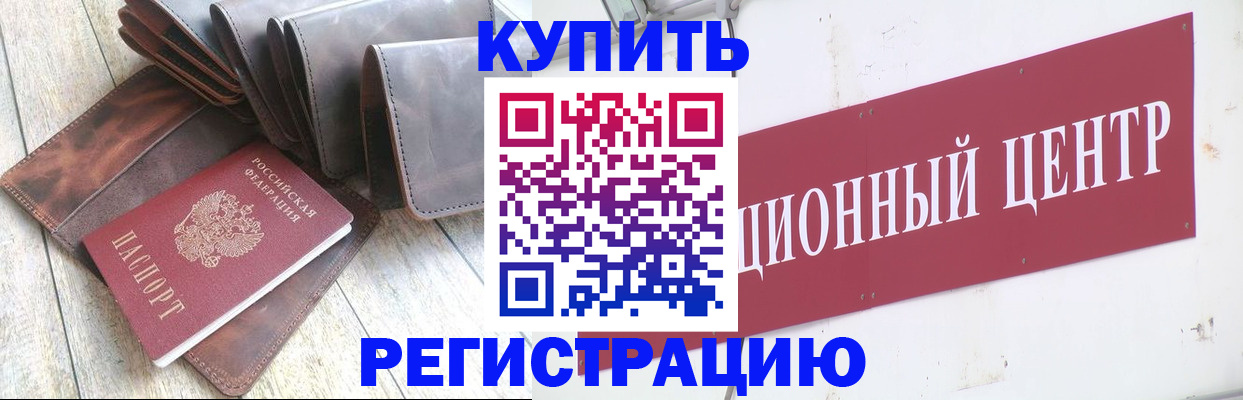 прописка для кредита в Смоленской области