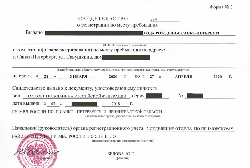 временная регистрация в Смоленской области временная регистрация в Смоленской области